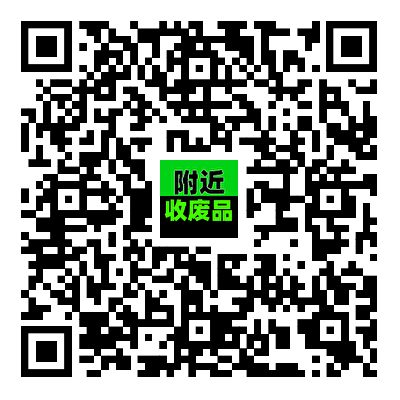 本地收废品 下载二维码